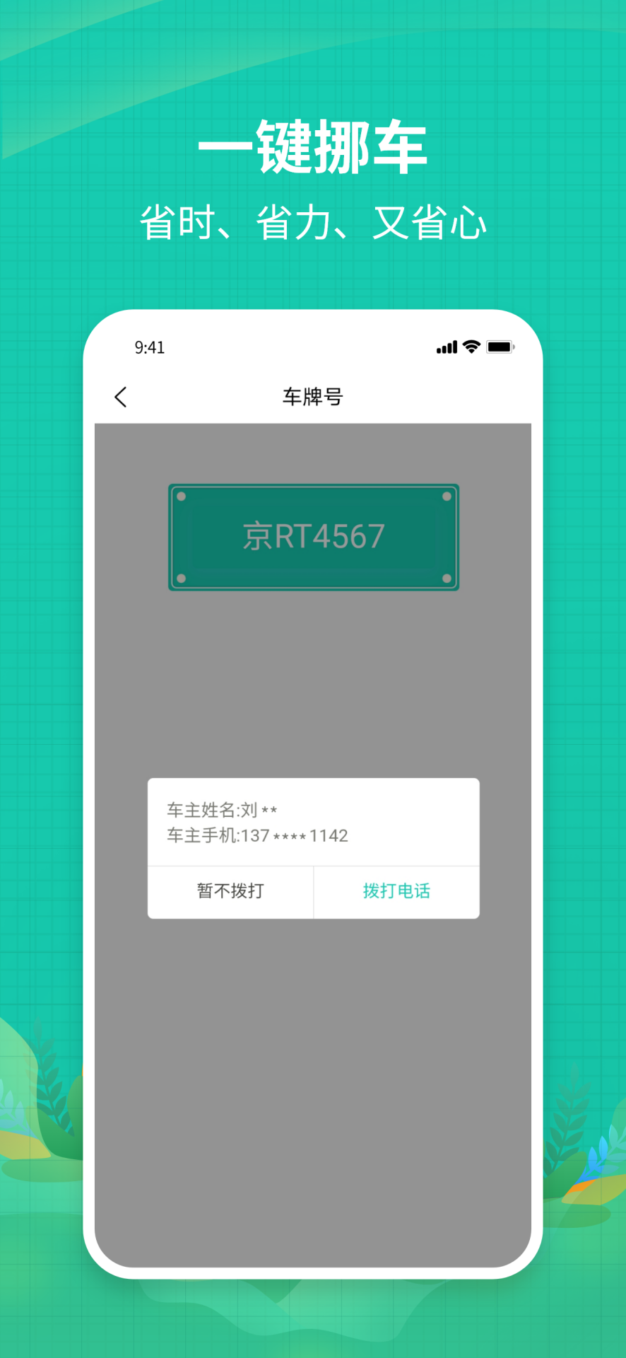 精彩截图-宅总管物业版2025官方新版