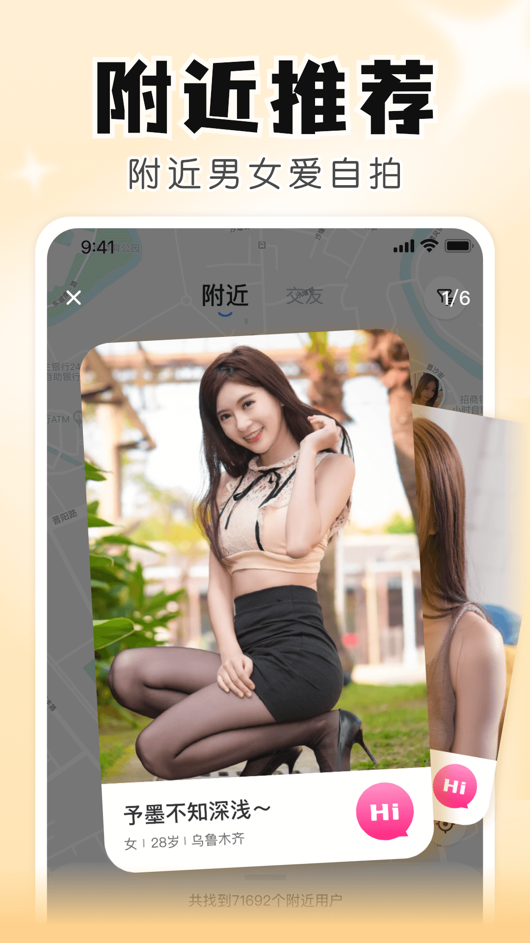 精彩截图-知聊交友2025官方新版