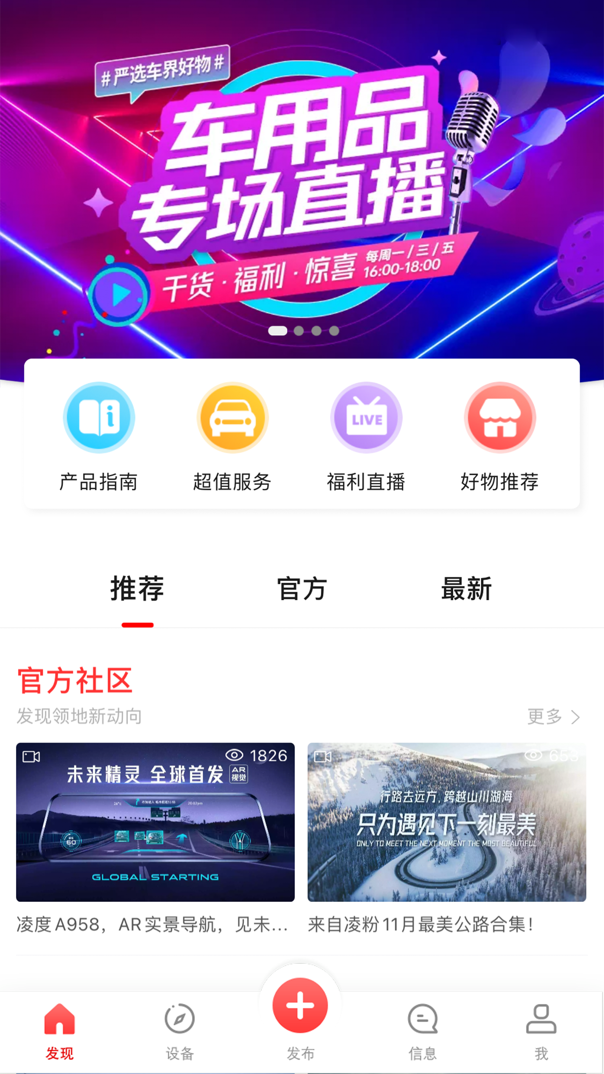 精彩截图-凌度车生活2023官方新版