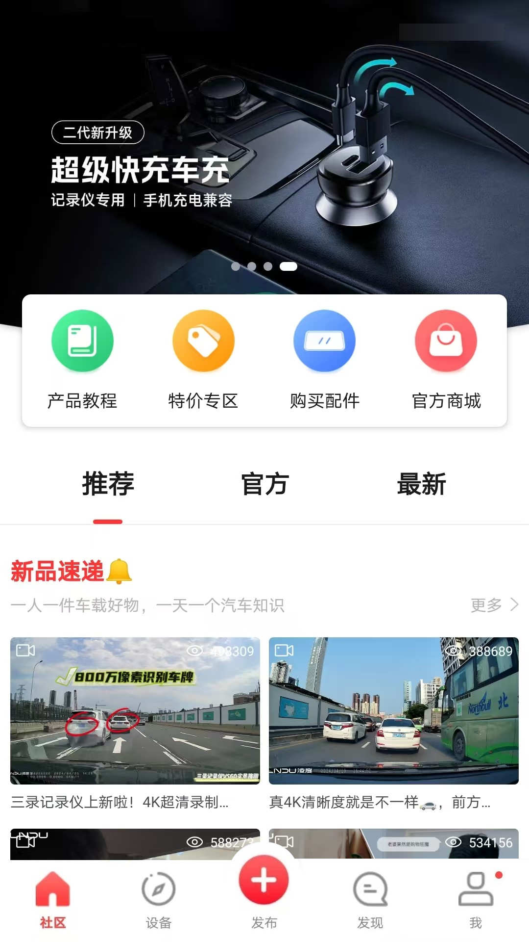 精彩截图-凌度车生活2026官方新版