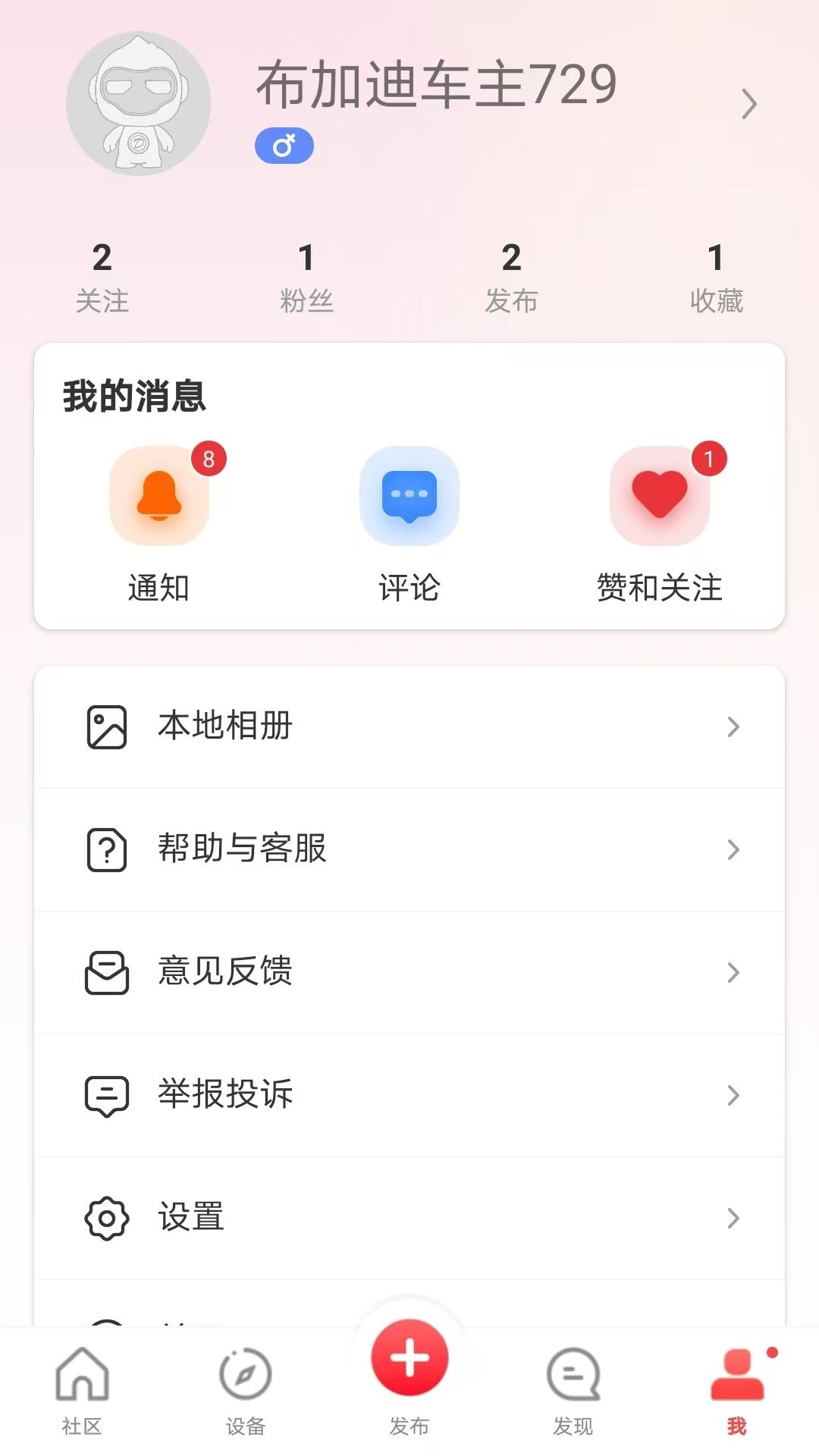 精彩截图-凌度车生活2026官方新版