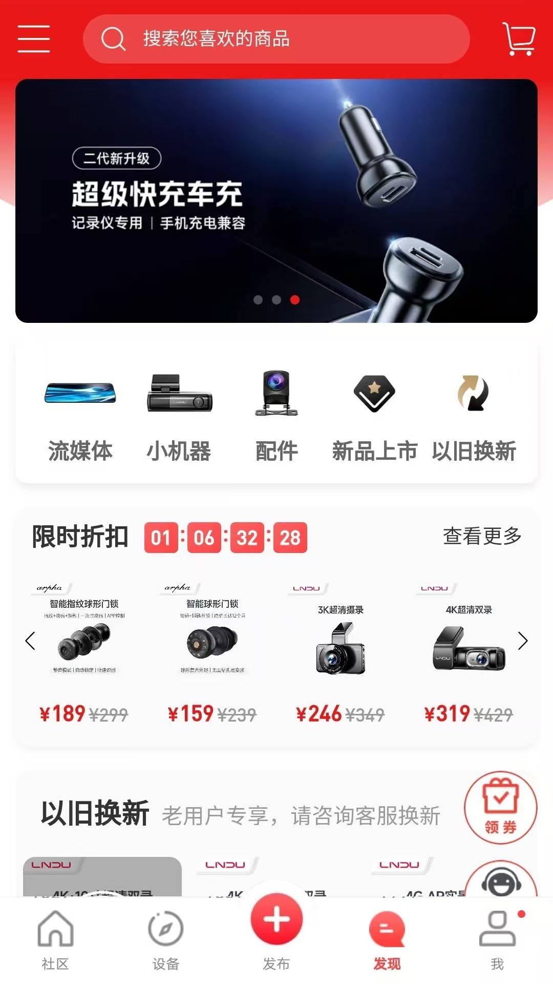 精彩截图-凌度车生活2026官方新版