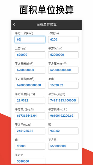 精彩截图-超级计算器2024官方新版