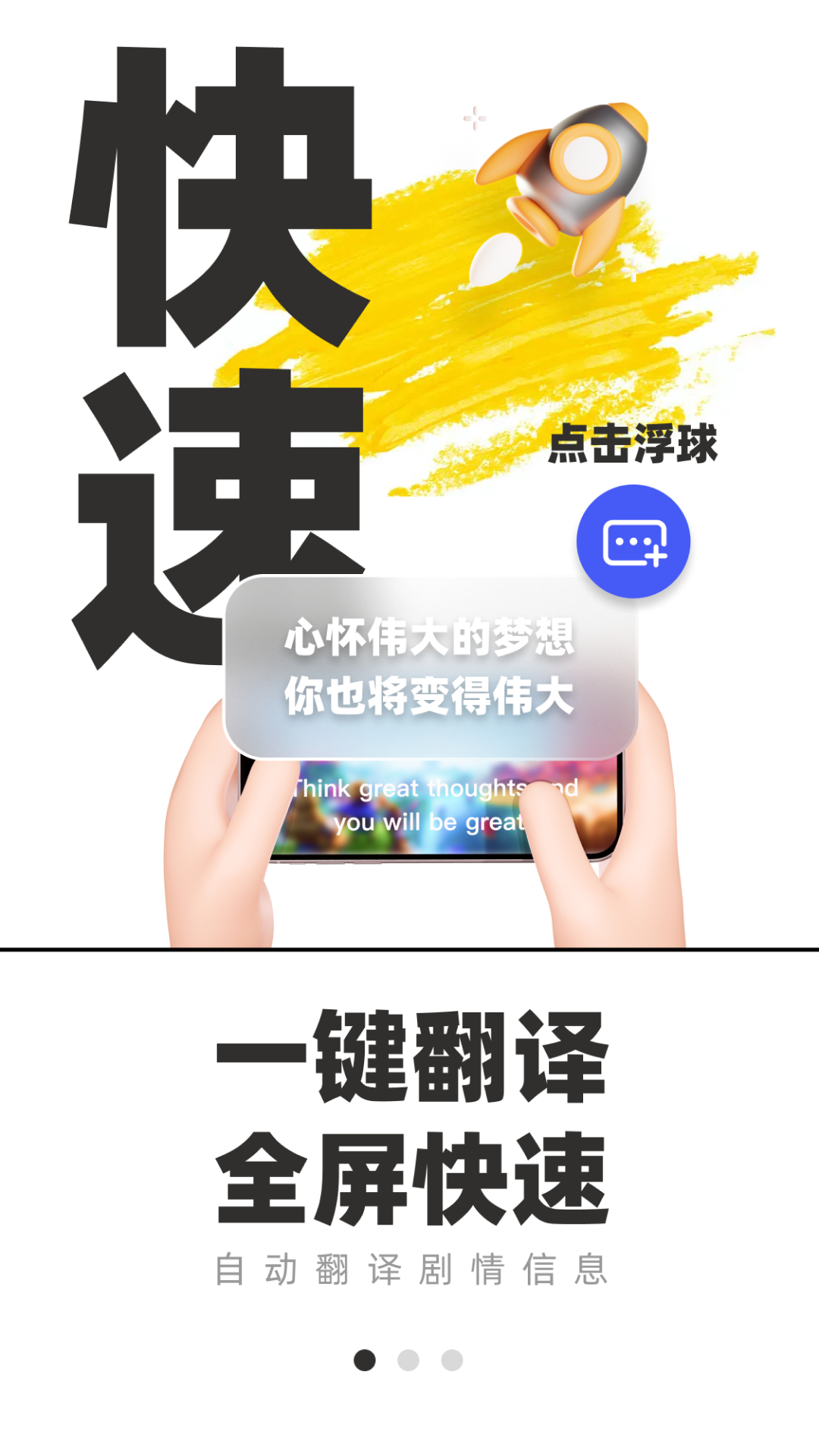 精彩截图-游戏翻译助手2026官方新版