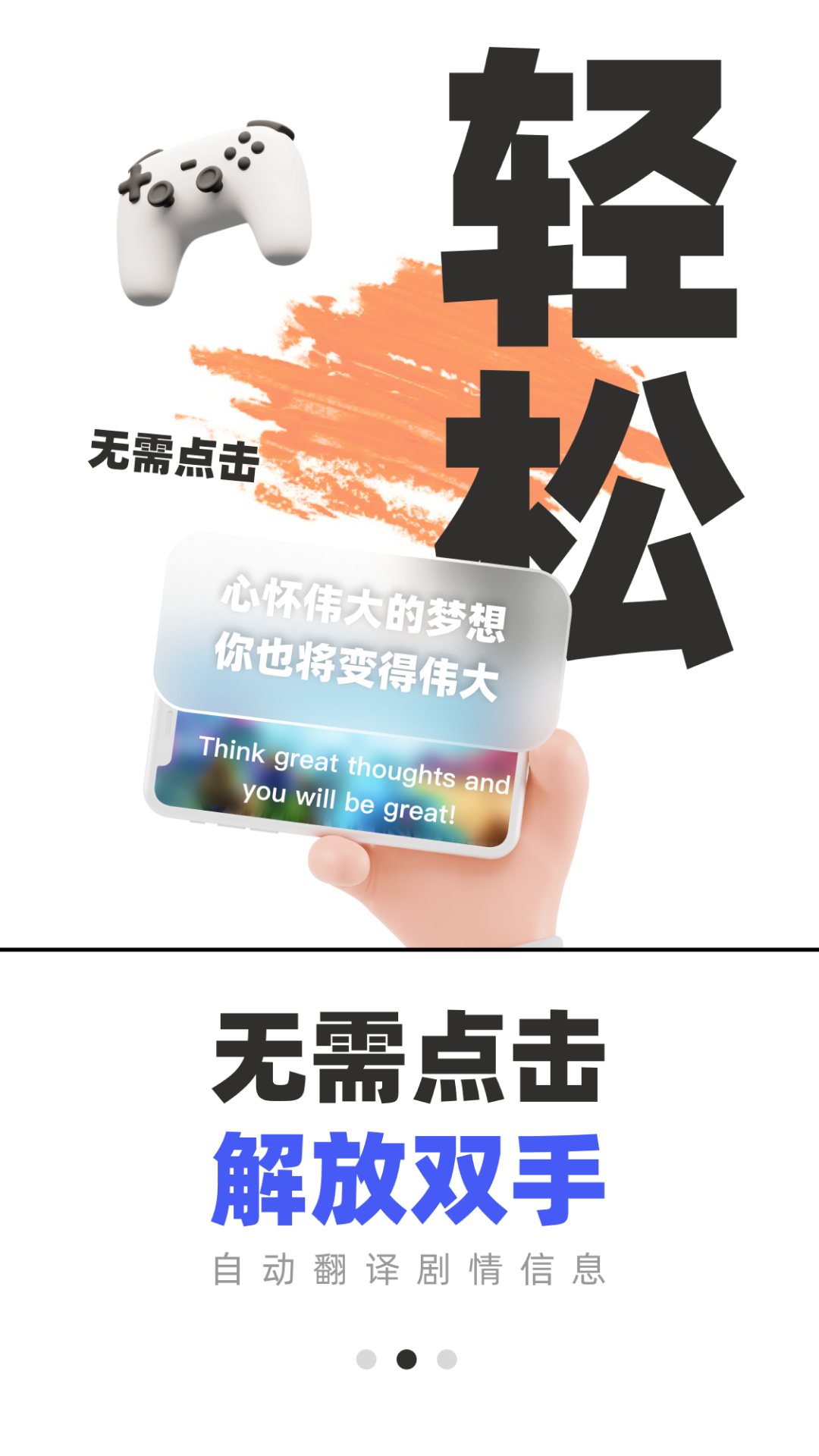 精彩截图-游戏翻译助手2025官方新版