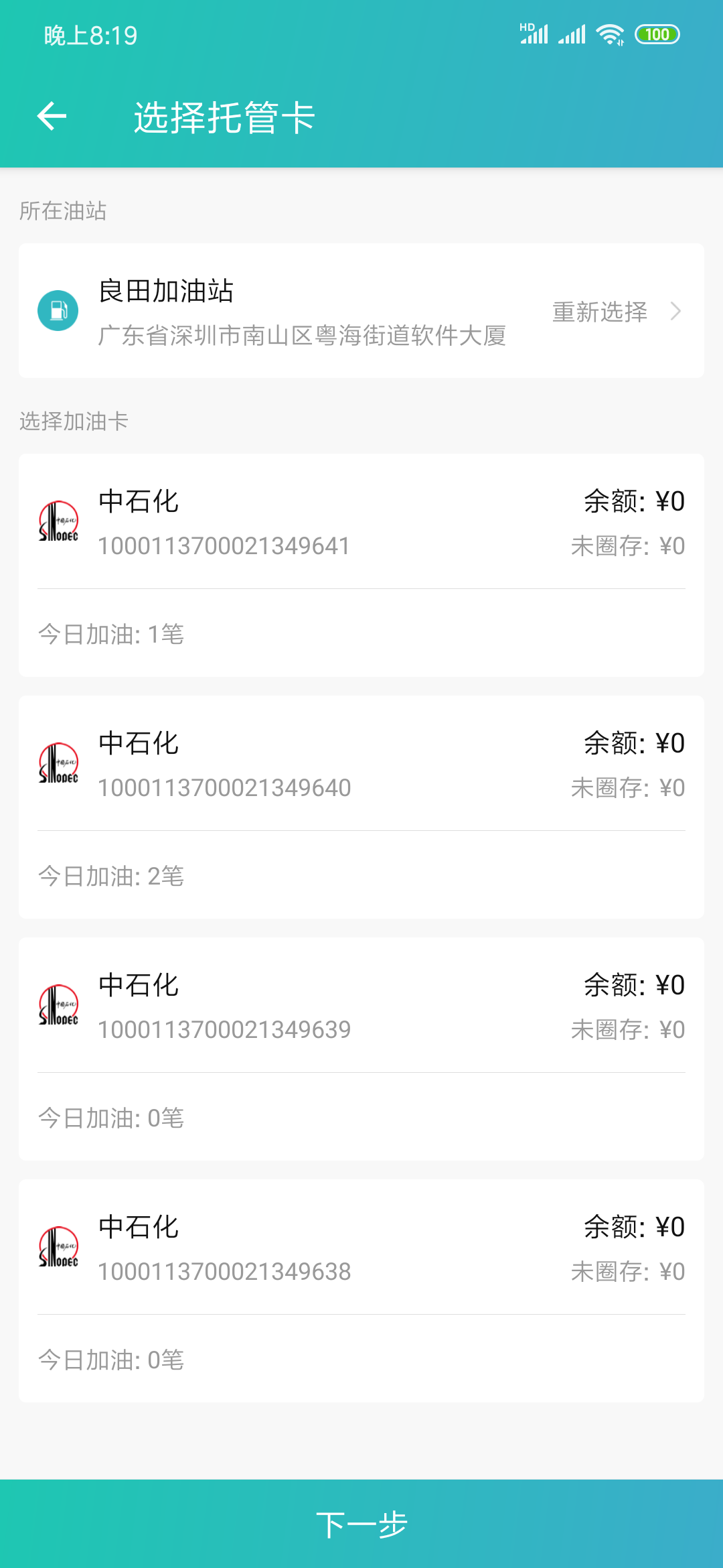 精彩截图-一起加2026官方新版