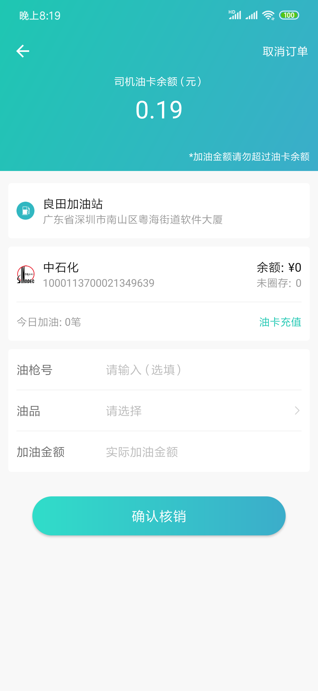 精彩截图-一起加2026官方新版