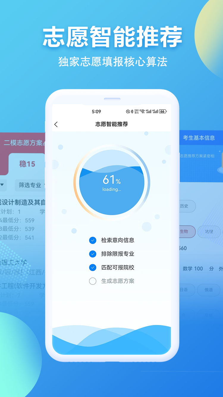 精彩截图-招考通2026官方新版