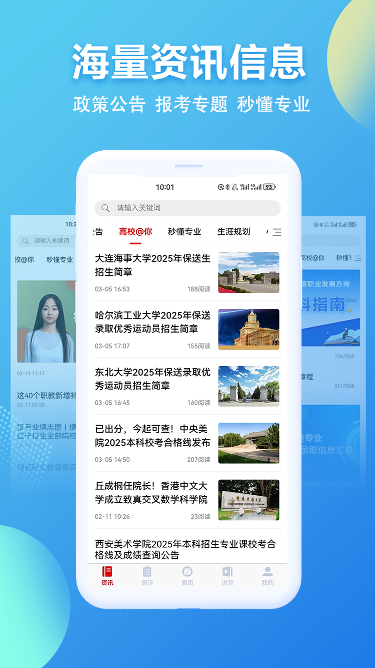 精彩截图-招考通2026官方新版