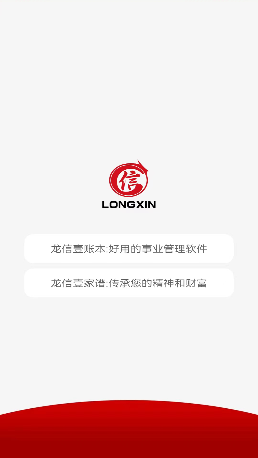 精彩截图-龙信家谱2025官方新版