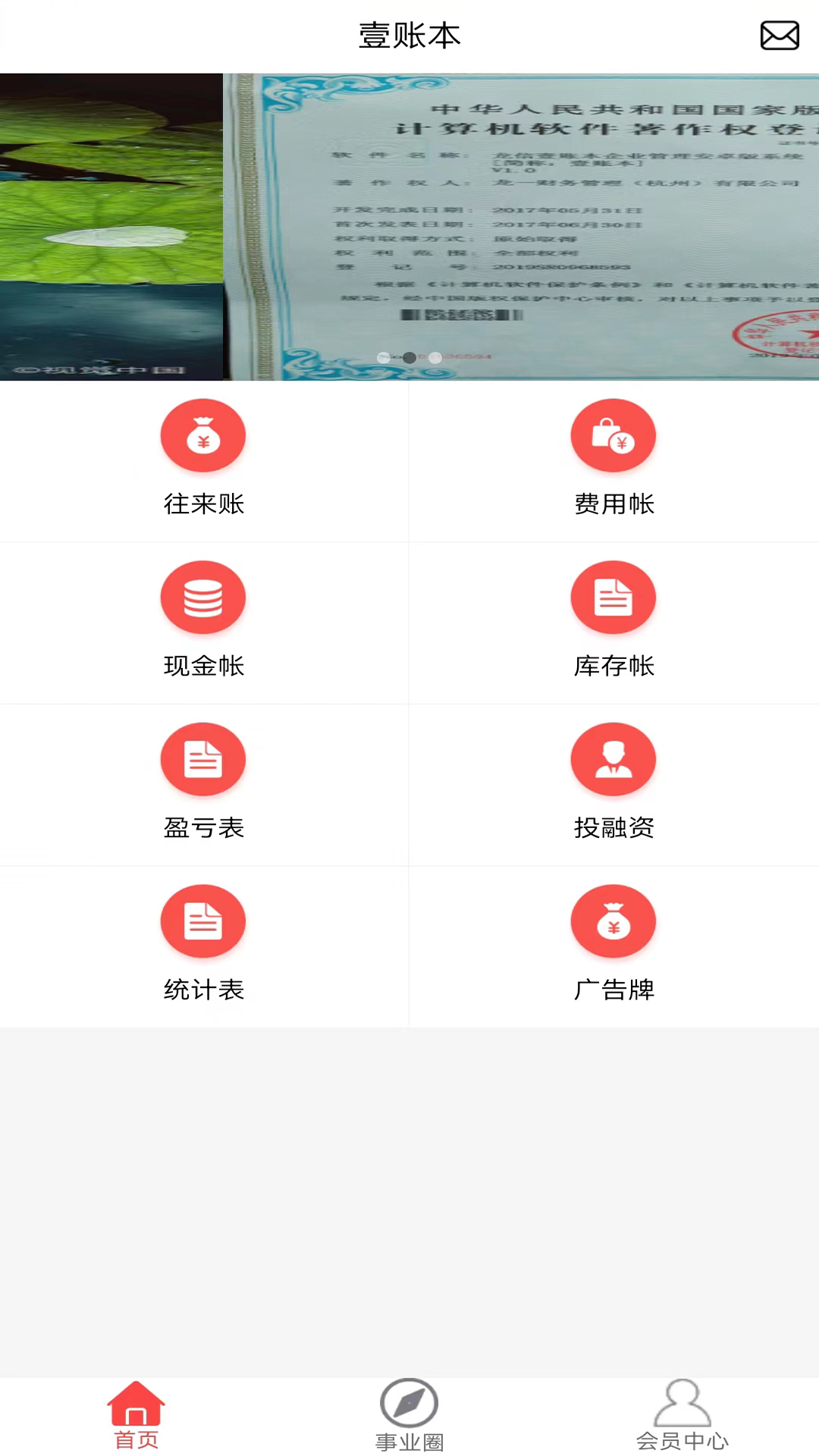 精彩截图-龙信家谱2025官方新版