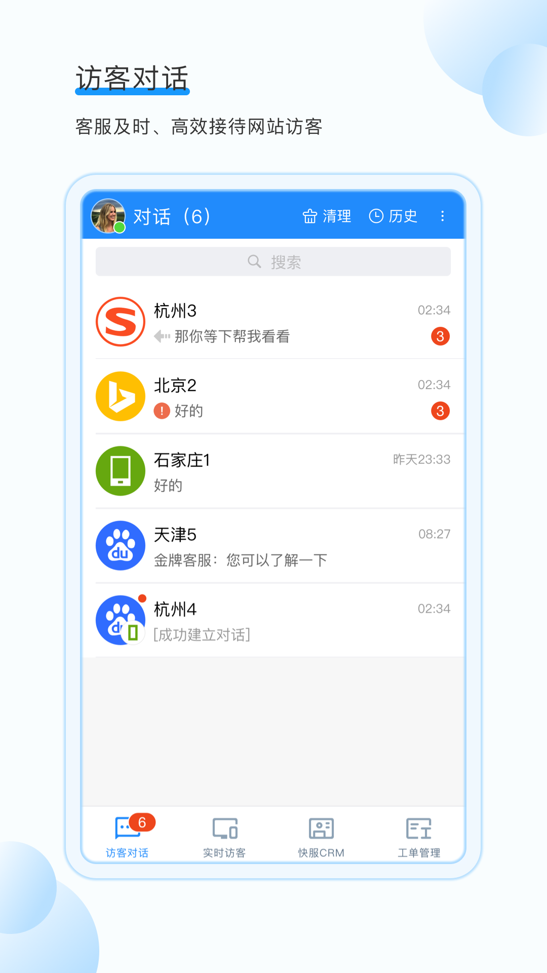 精彩截图-53快服2026官方新版