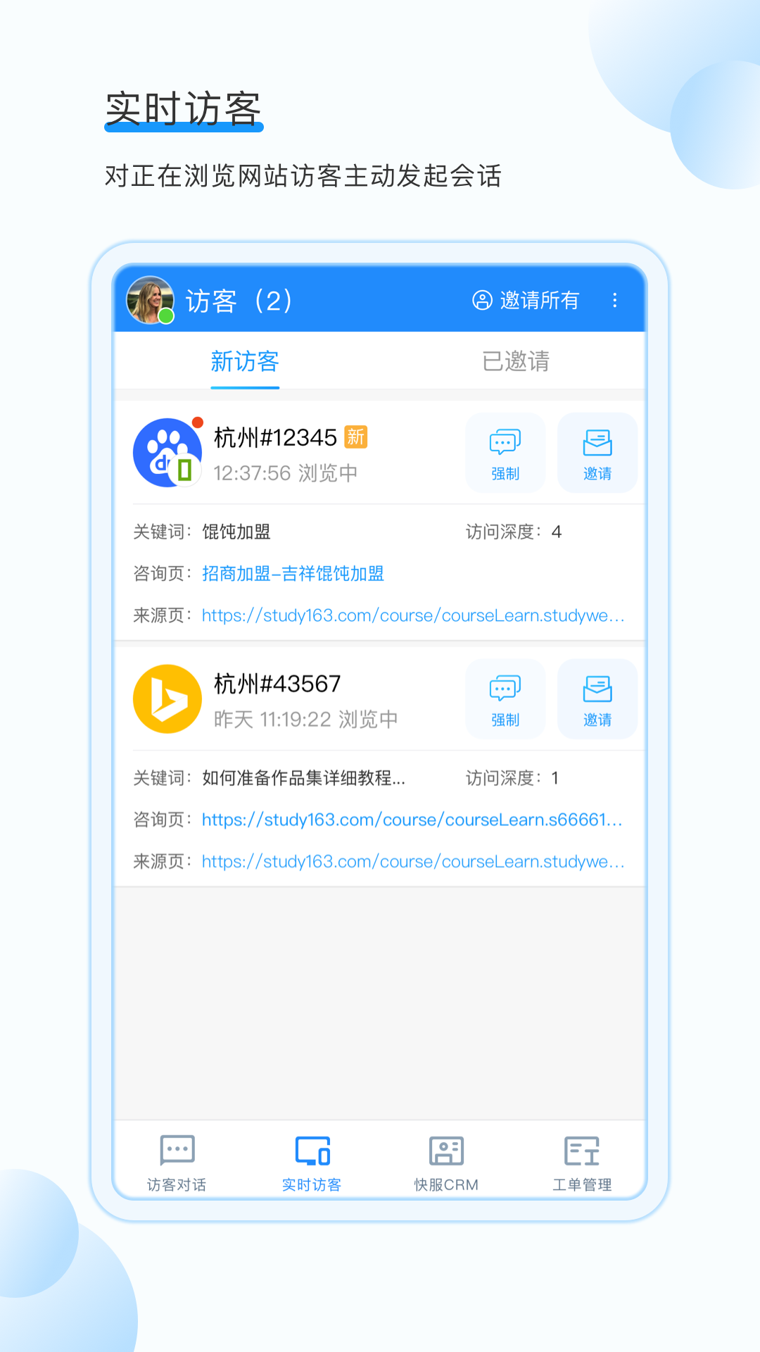 精彩截图-53快服2026官方新版