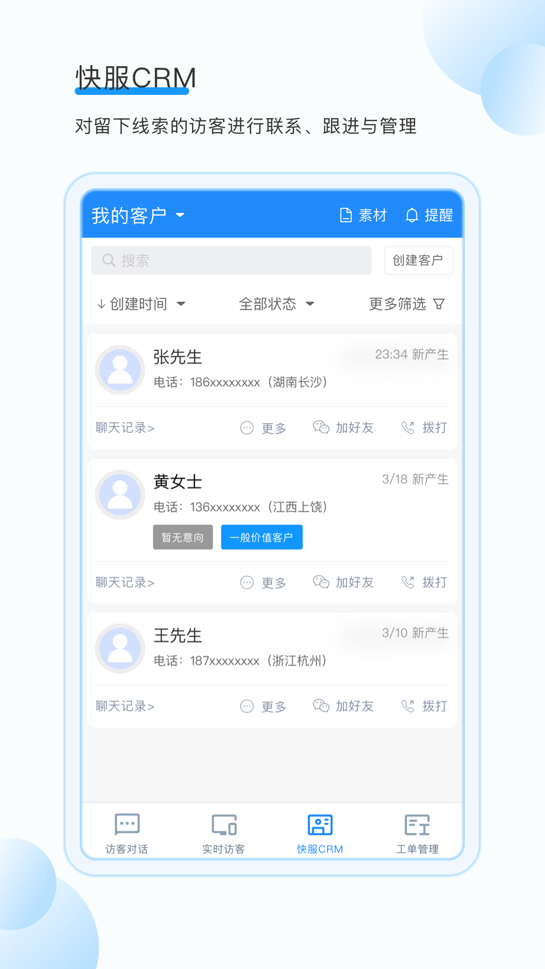 精彩截图-53快服2025官方新版
