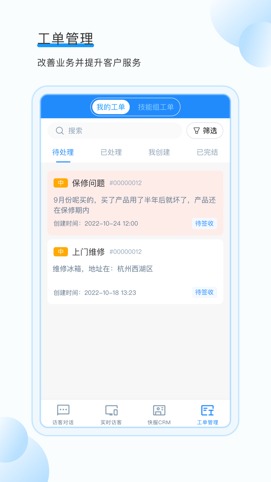 精彩截图-53快服2026官方新版