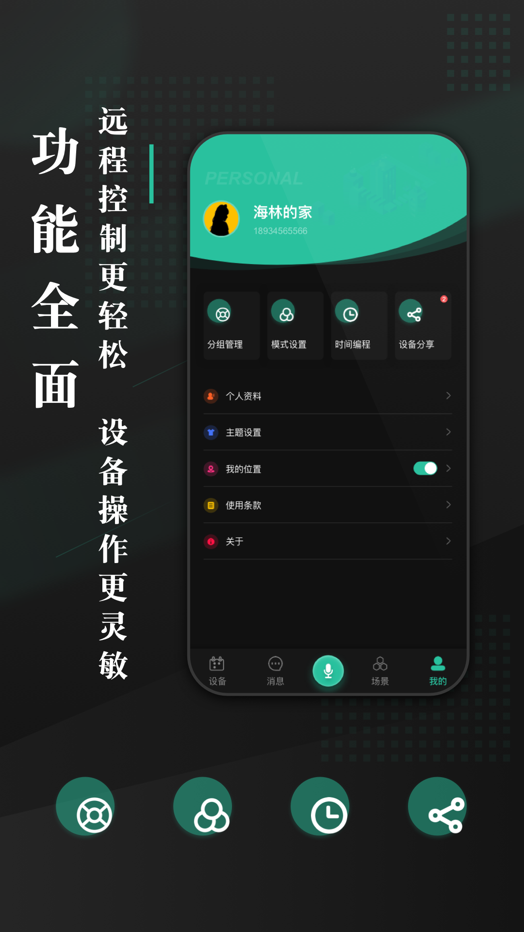 精彩截图-海林蜂巢2025官方新版