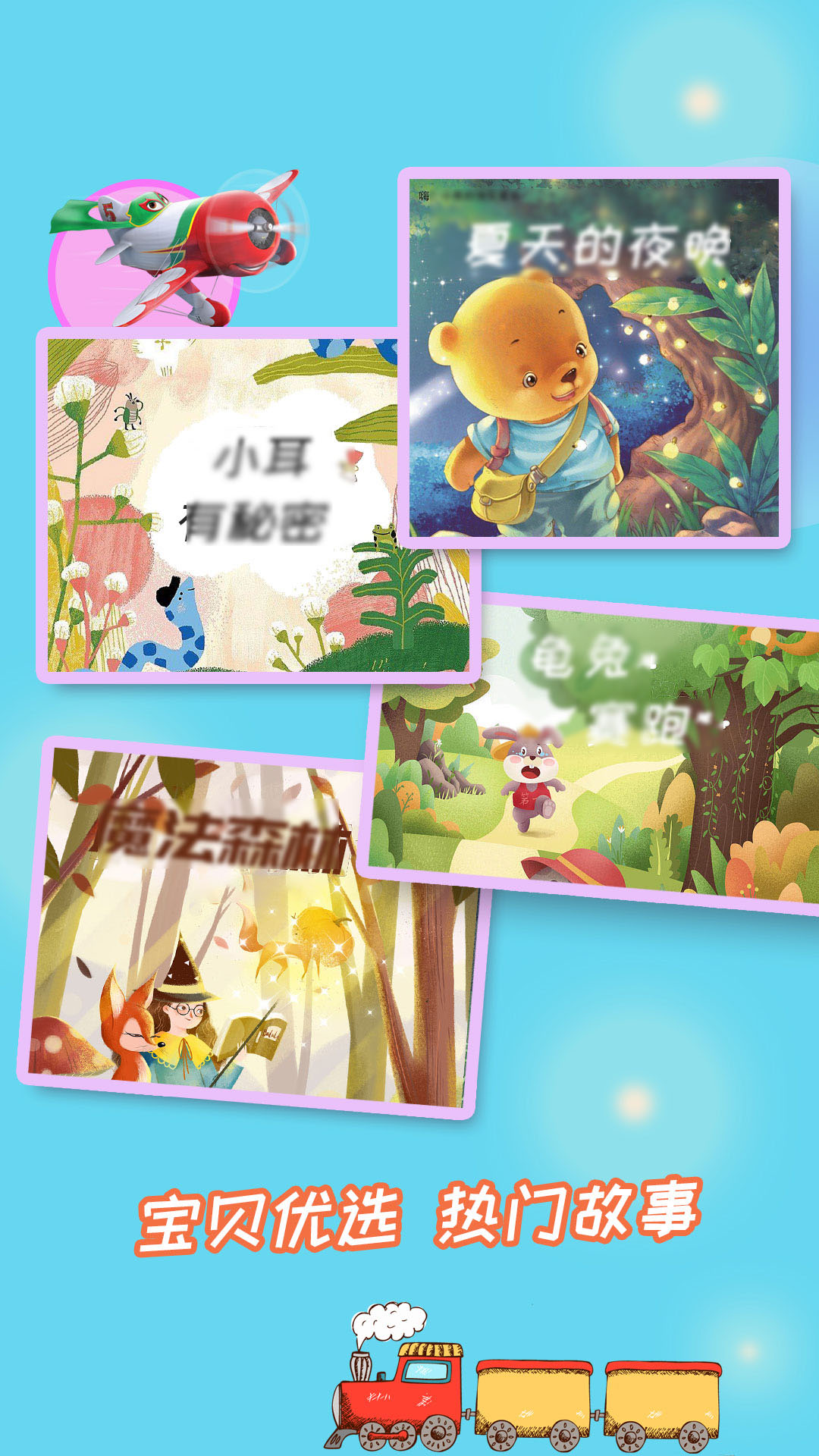 精彩截图-成语故事大全2026官方新版