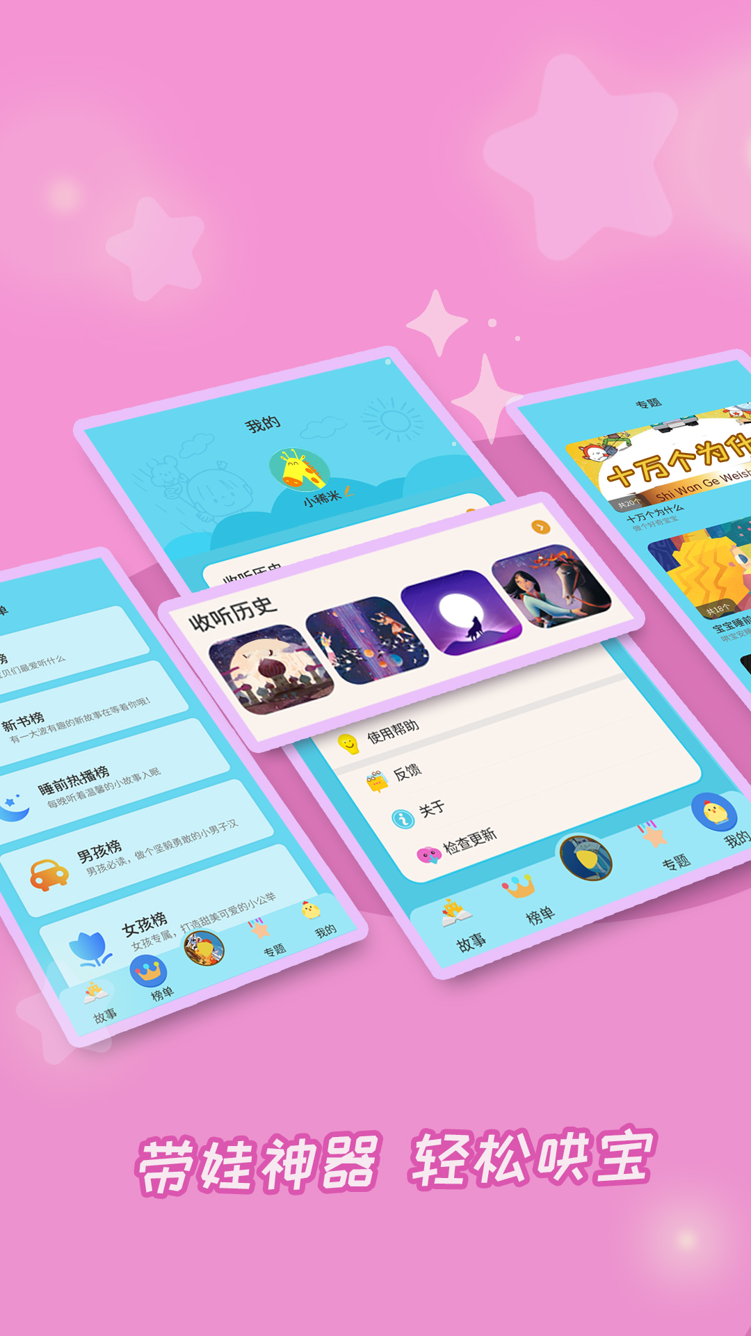 成语故事大全安卓版高清截图