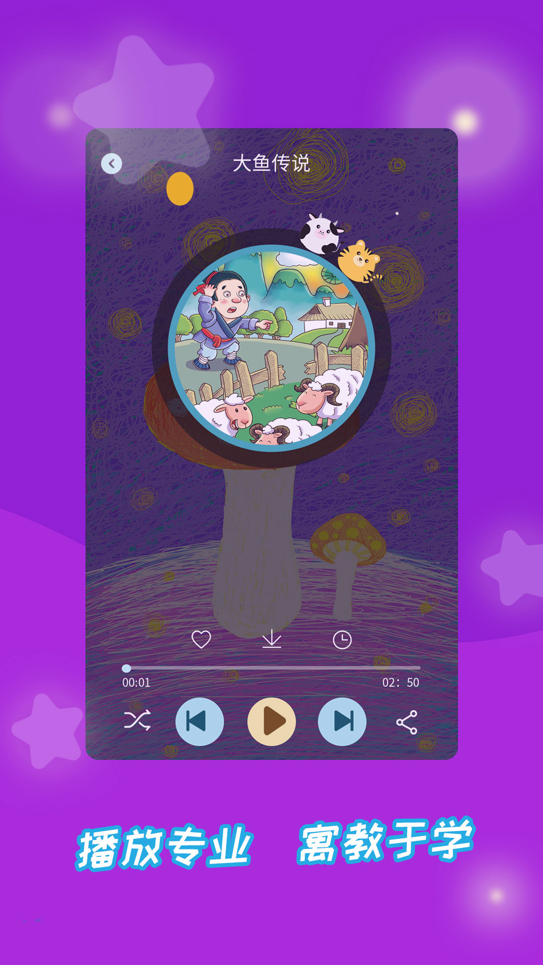 精彩截图-成语故事大全2025官方新版