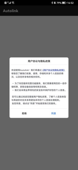 精彩截图-Autolink2024官方新版