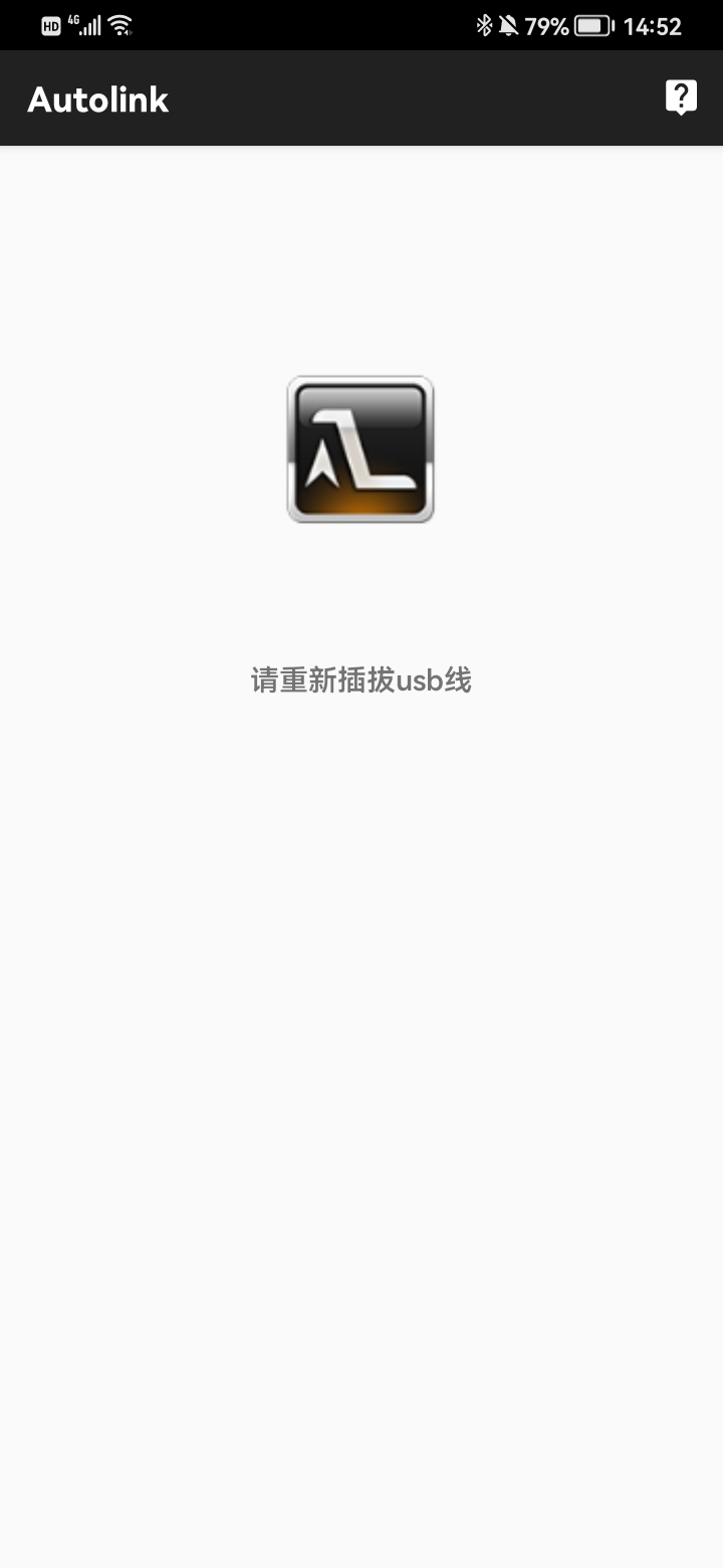 精彩截图-Autolink2025官方新版