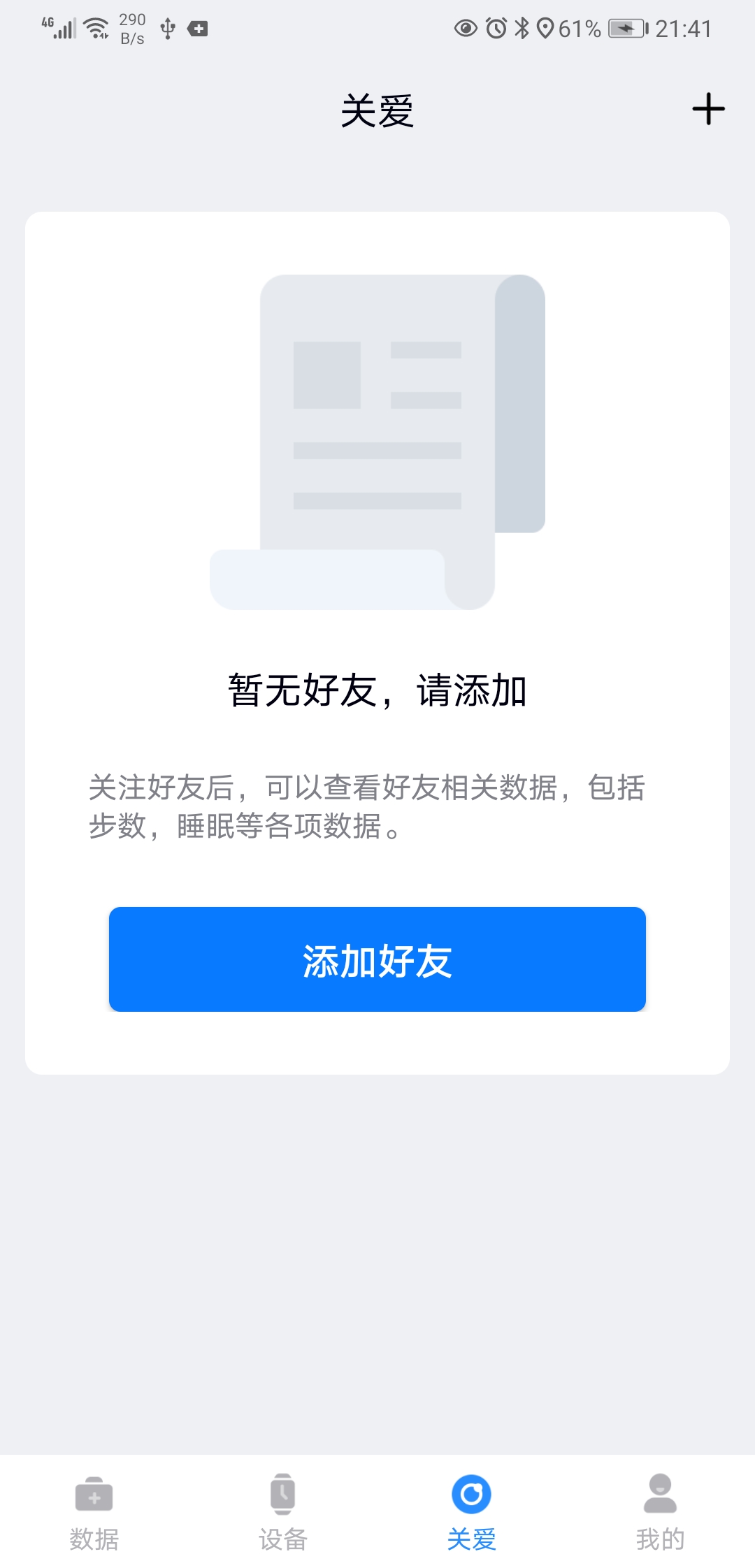 FFit截图