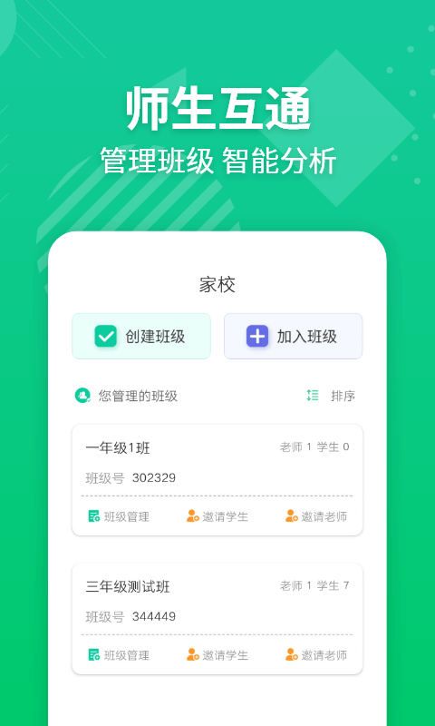 精彩截图-E英语宝老师2026官方新版