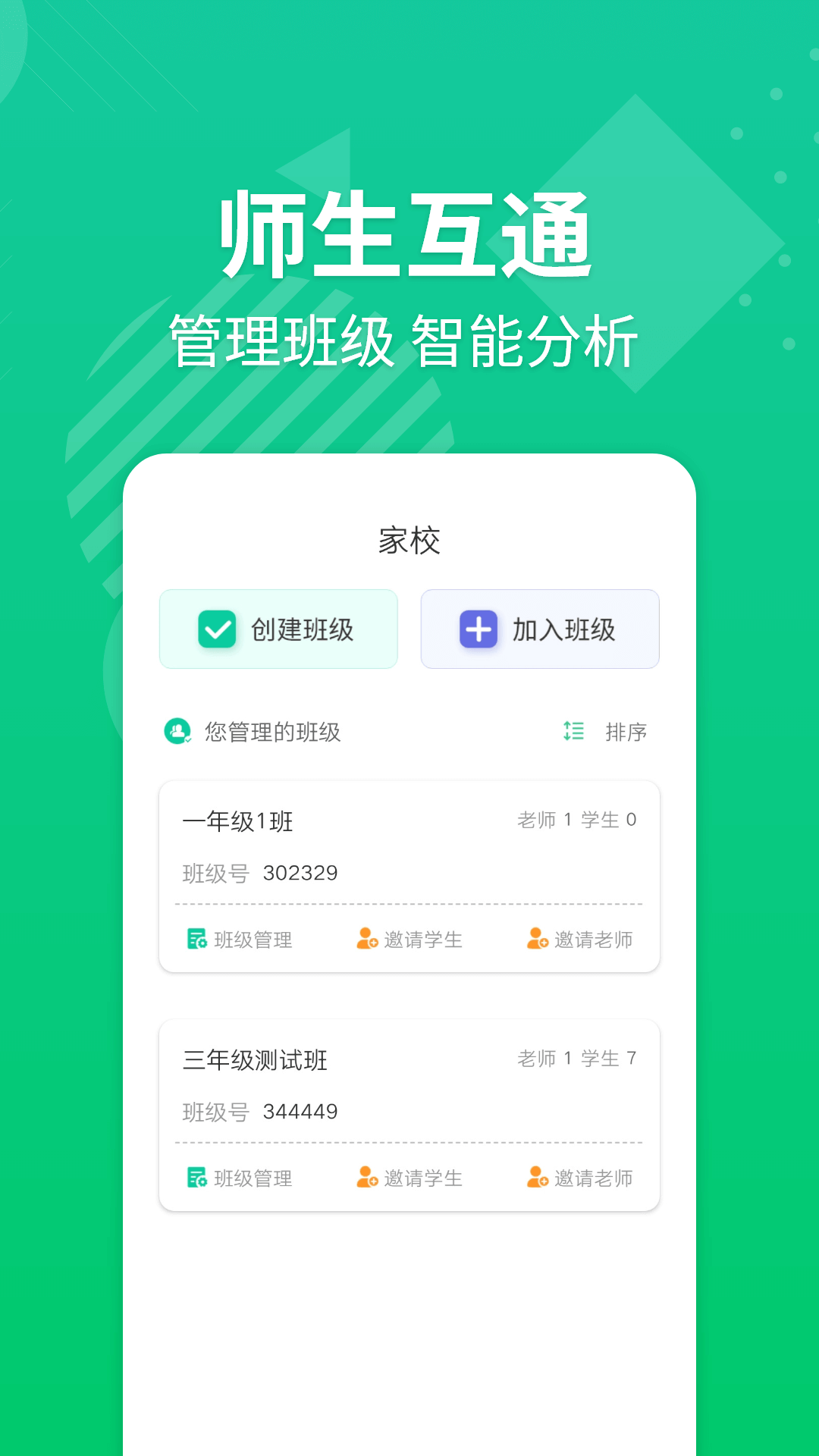 精彩截图-E英语宝老师2026官方新版