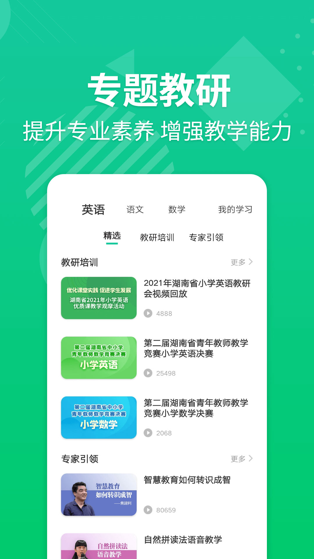 精彩截图-E英语宝老师2026官方新版