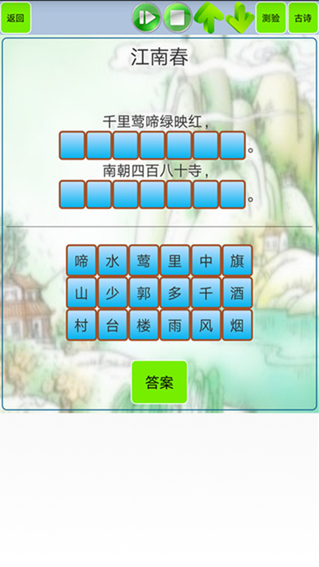 精彩截图-唐诗宋词鉴赏默写2025官方新版