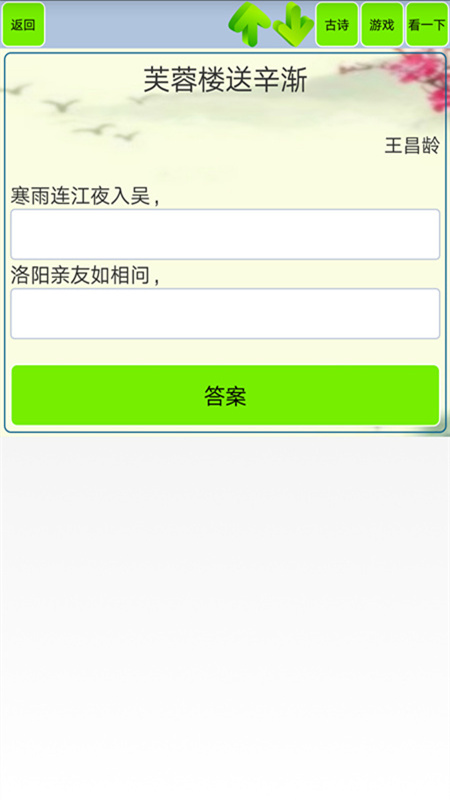 精彩截图-唐诗宋词鉴赏默写2026官方新版