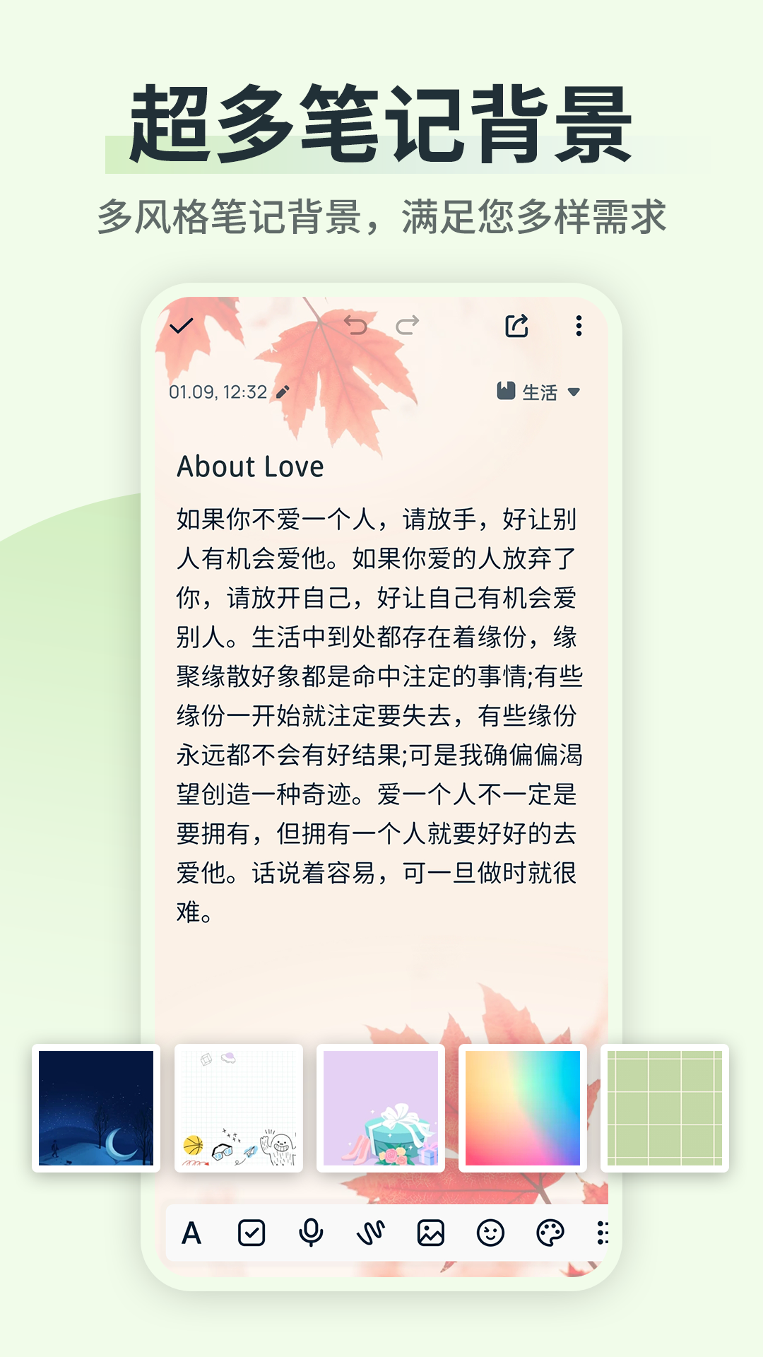 精彩截图-备忘录记事便签2026官方新版