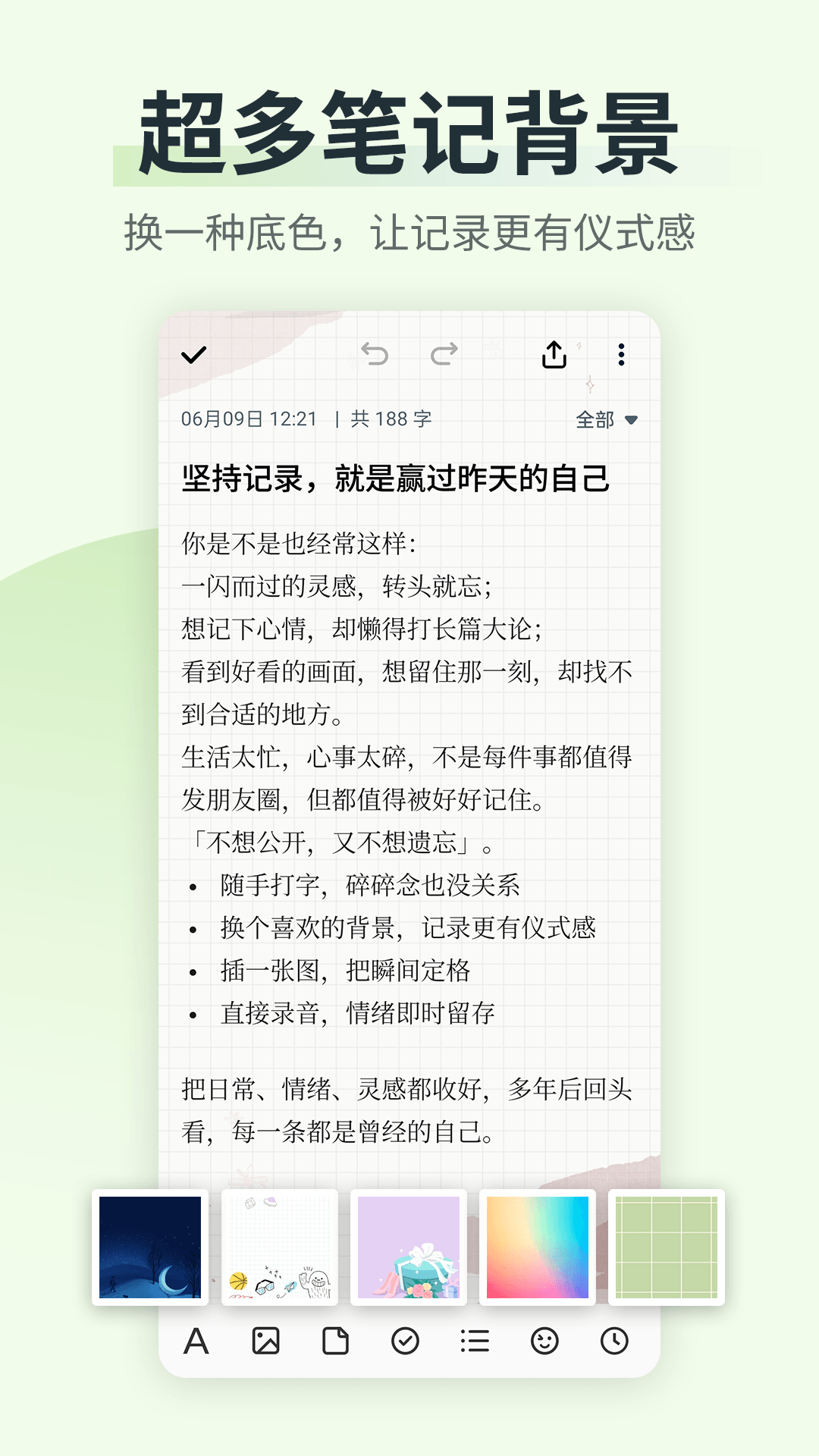 精彩截图-备忘录记事便签2026官方新版