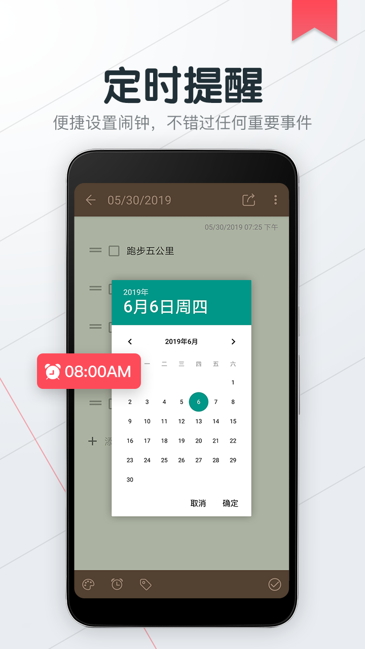 精彩截图-备忘录便签记事本2025官方新版