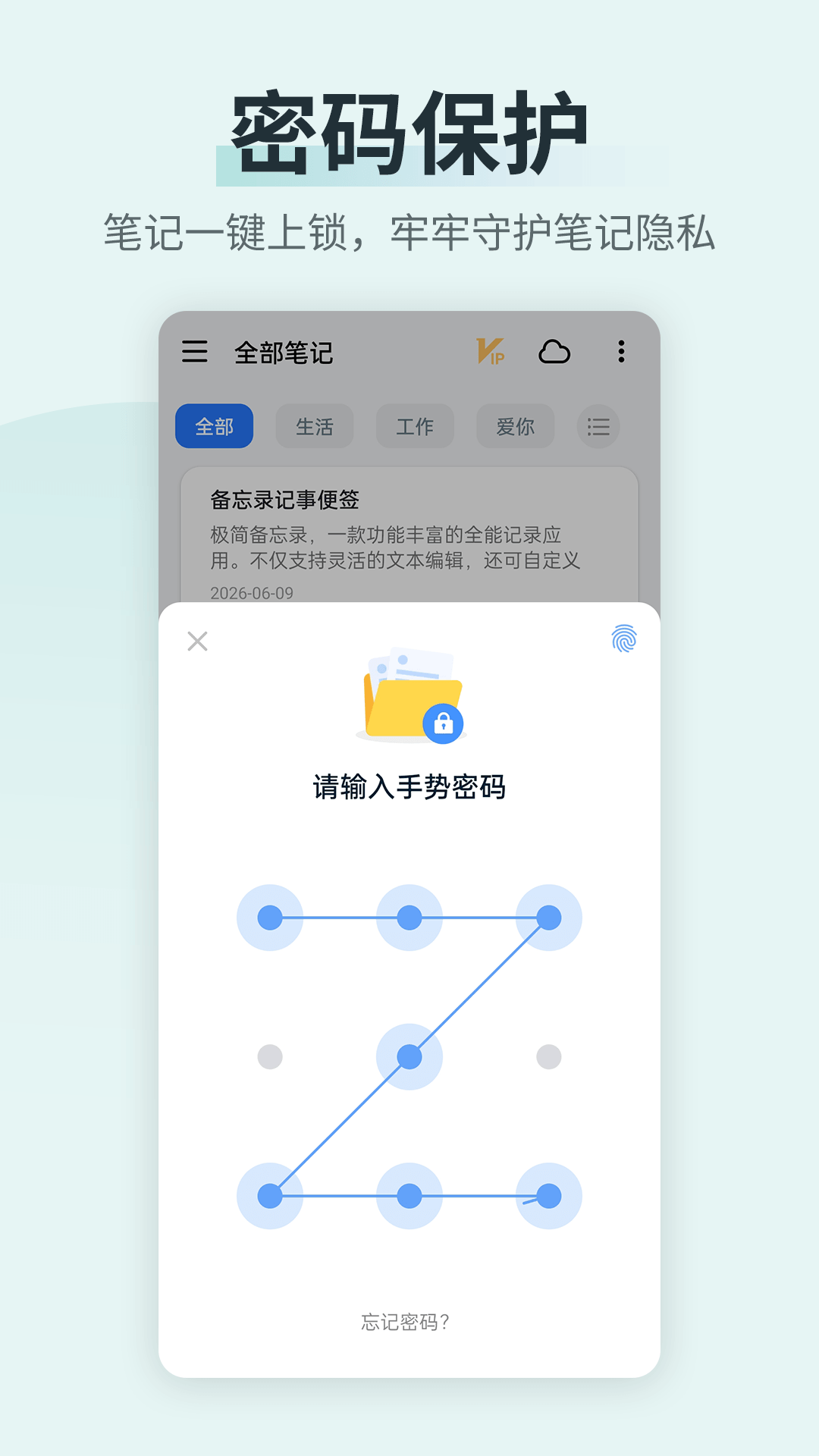 精彩截图-备忘录记事便签2026官方新版