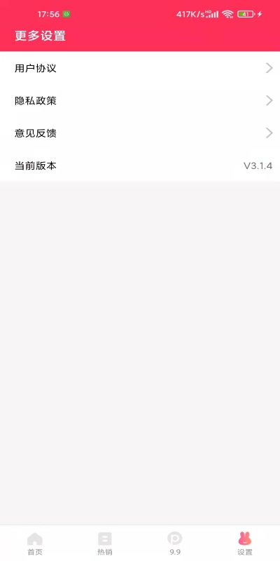 精彩截图-蘑菇淘2026官方新版