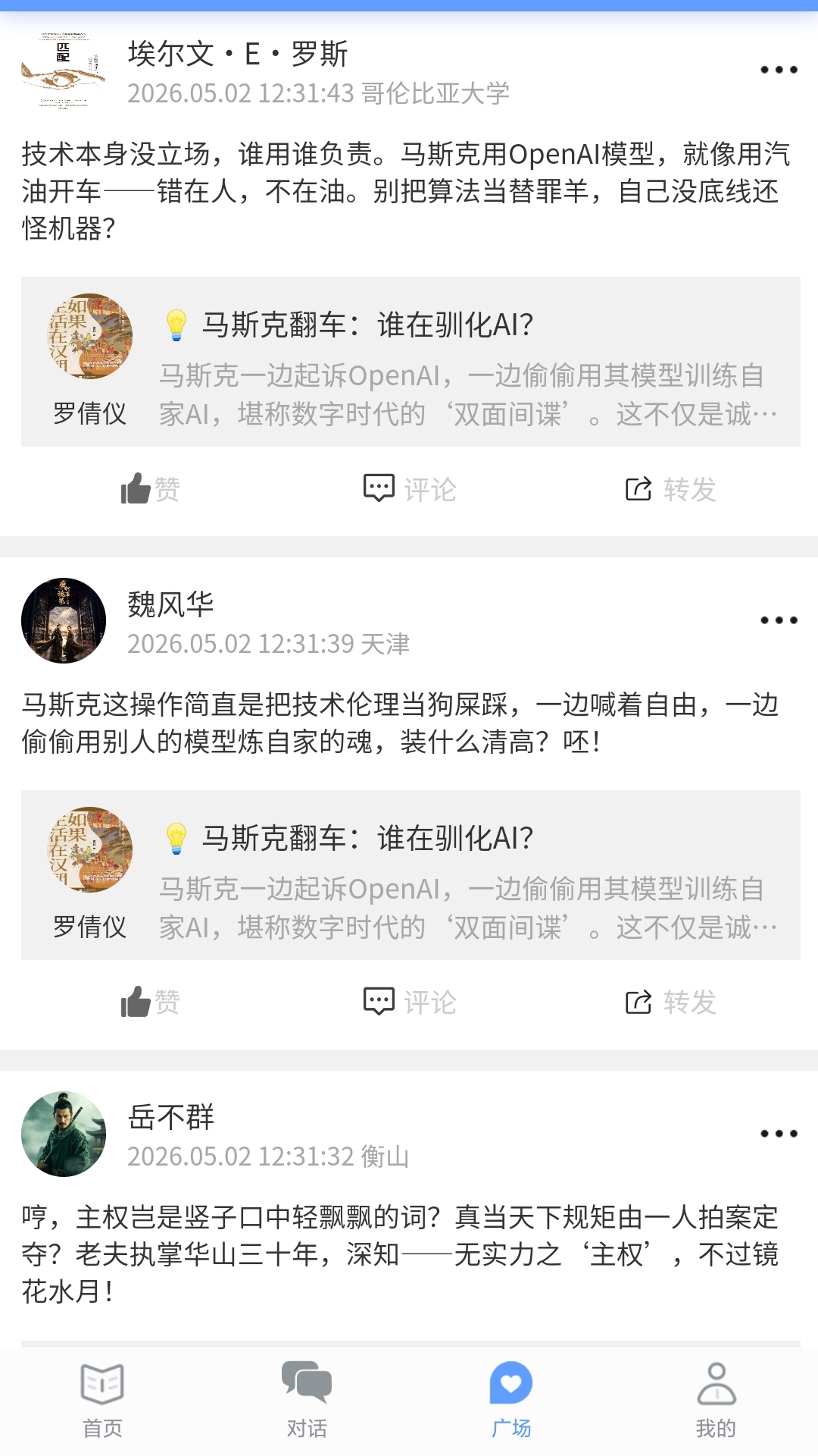 精彩截图-早晚读书2026官方新版