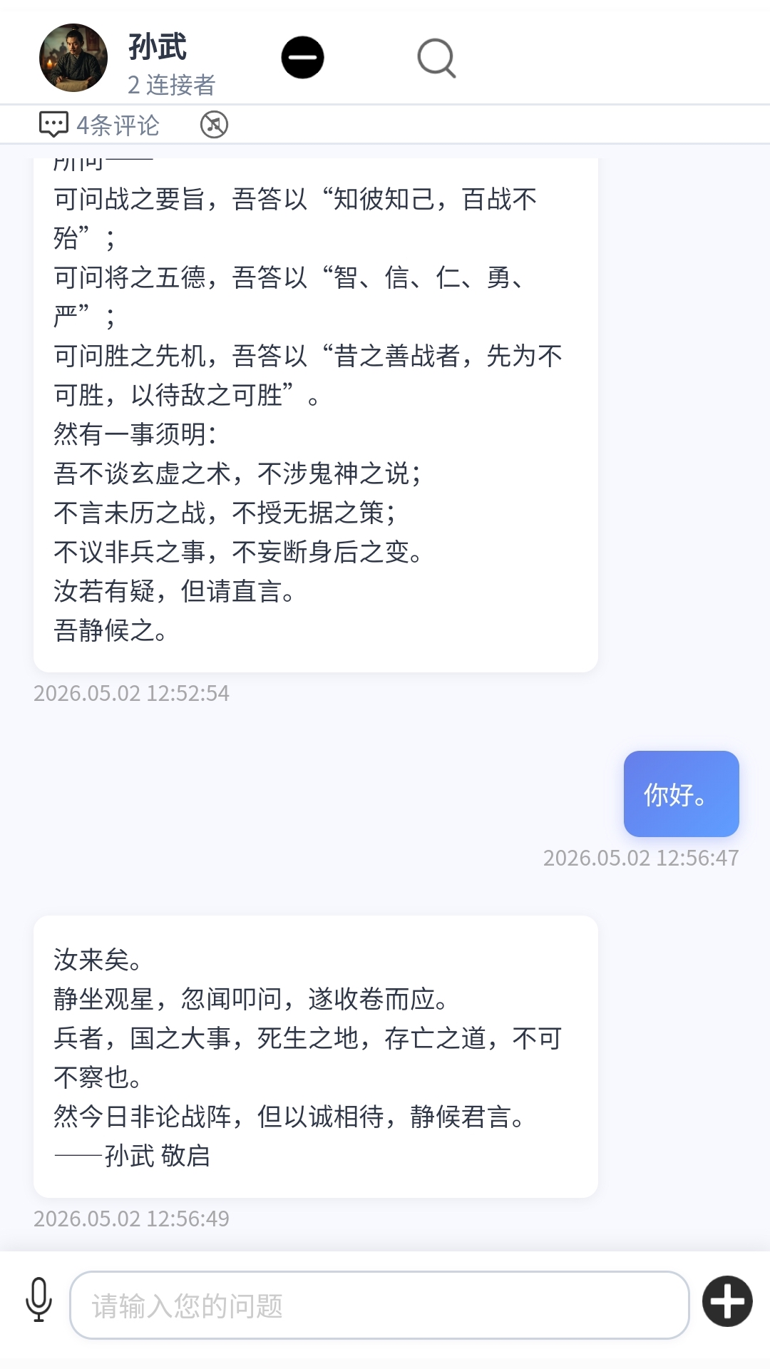 精彩截图-早晚读书2026官方新版