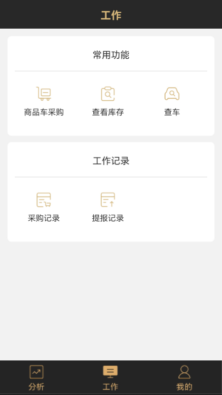 精彩截图-新车界2025官方新版