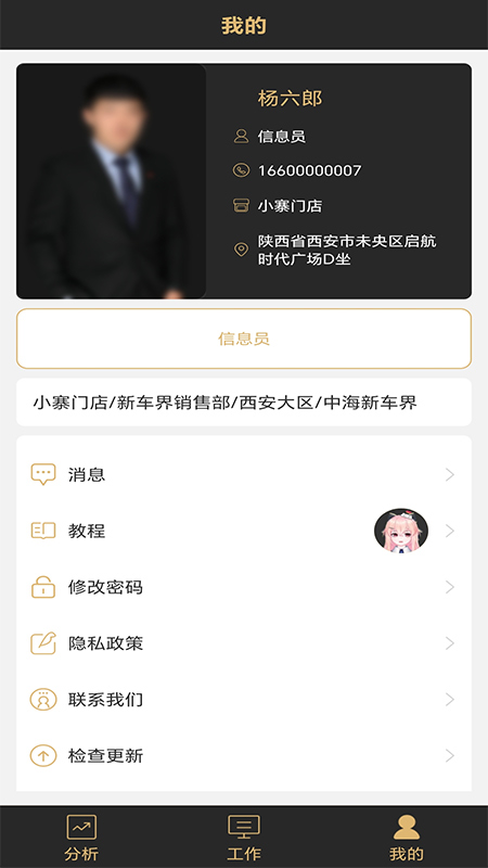 精彩截图-新车界2025官方新版