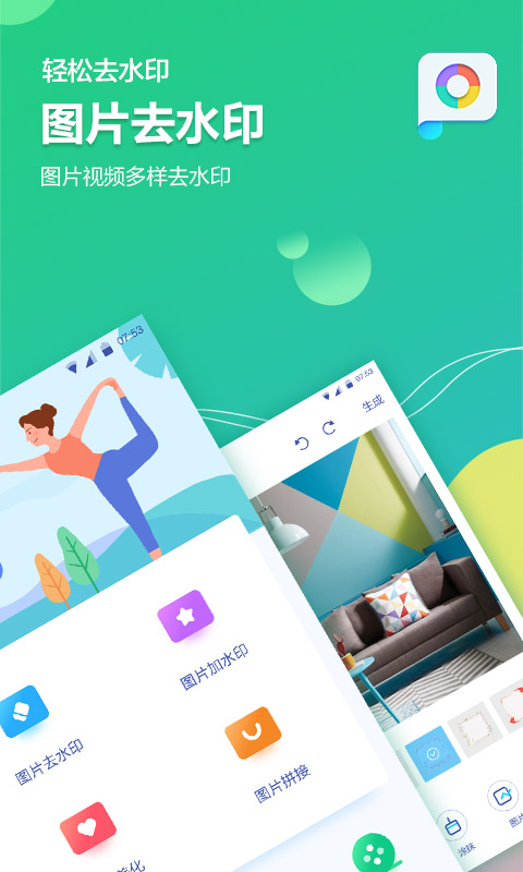 精彩截图-图片视频加水印软件2025官方新版