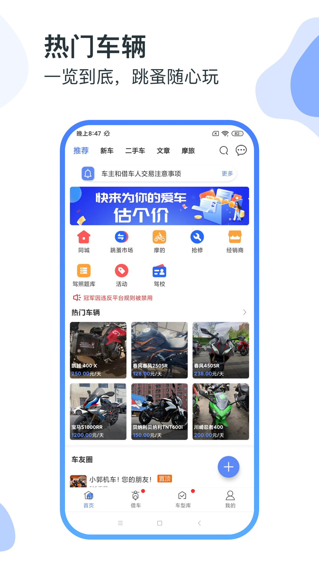精彩截图-MAN共享摩托2026官方新版