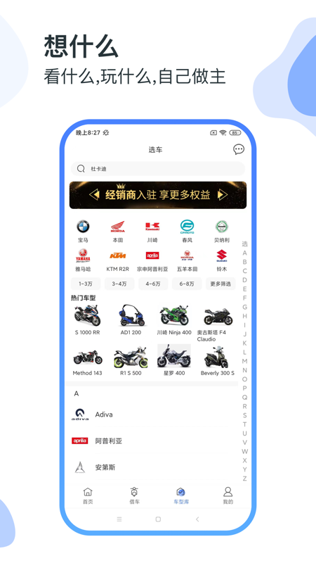 精彩截图-MAN共享摩托2026官方新版