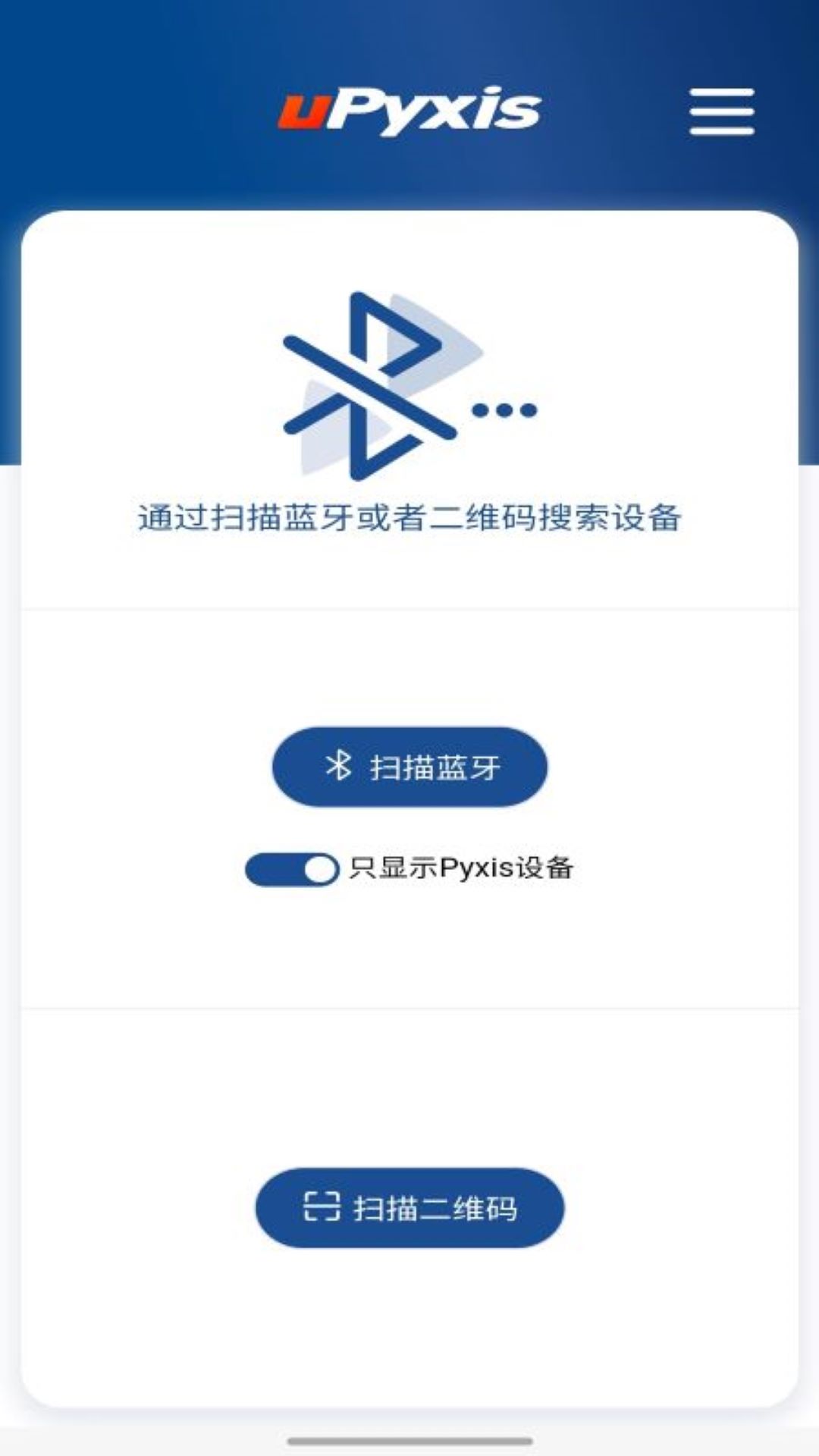精彩截图-uPyxis2026官方新版