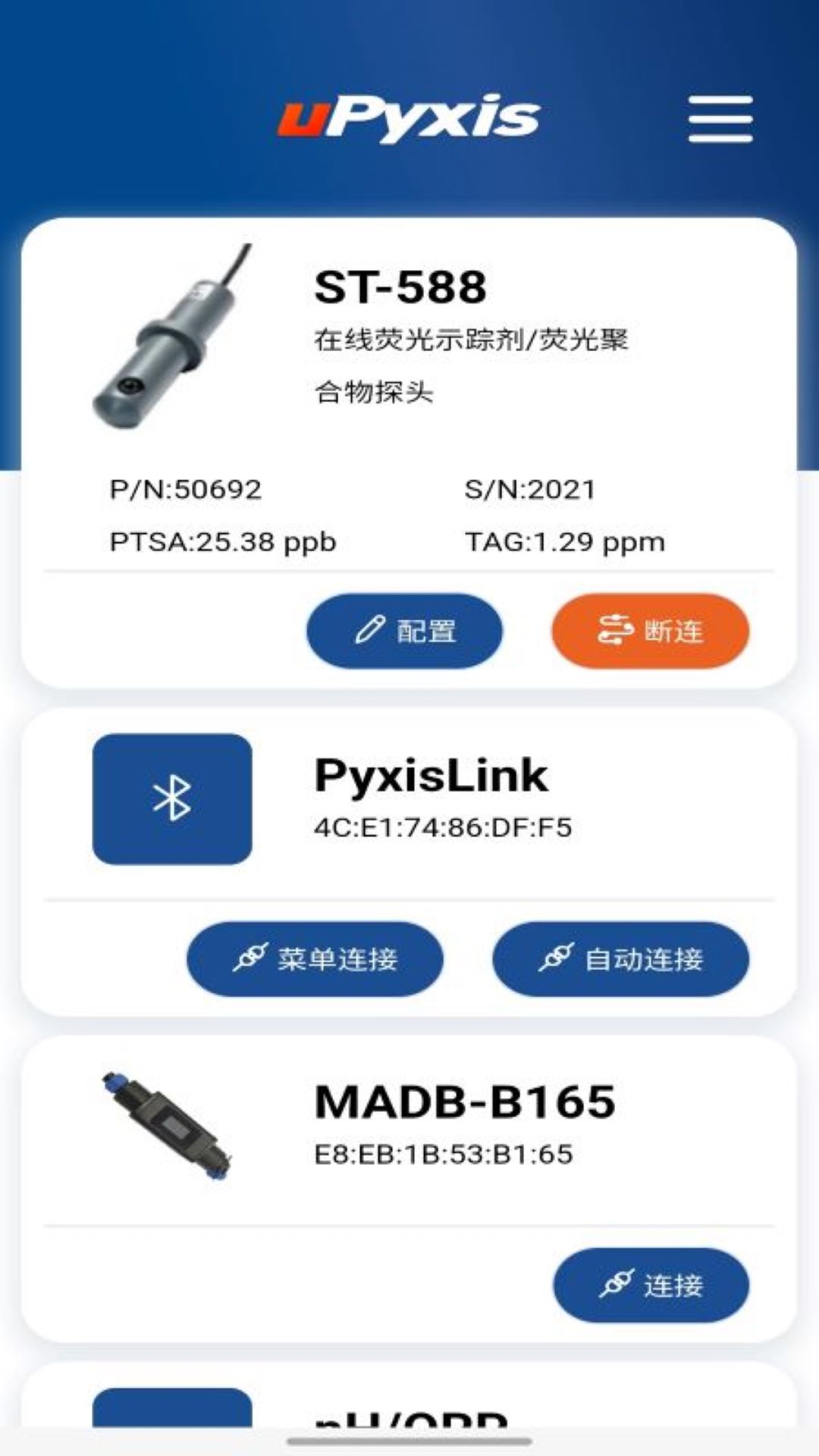 精彩截图-uPyxis2026官方新版