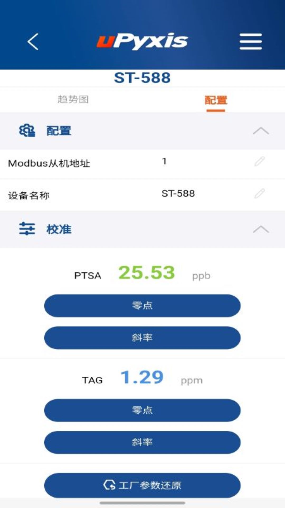 精彩截图-uPyxis2026官方新版