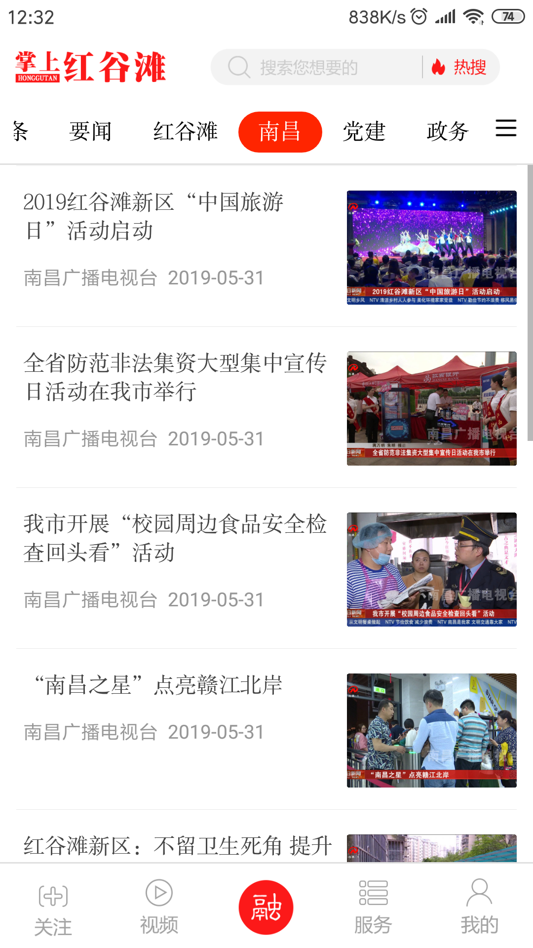 精彩截图-掌上红谷滩2025官方新版