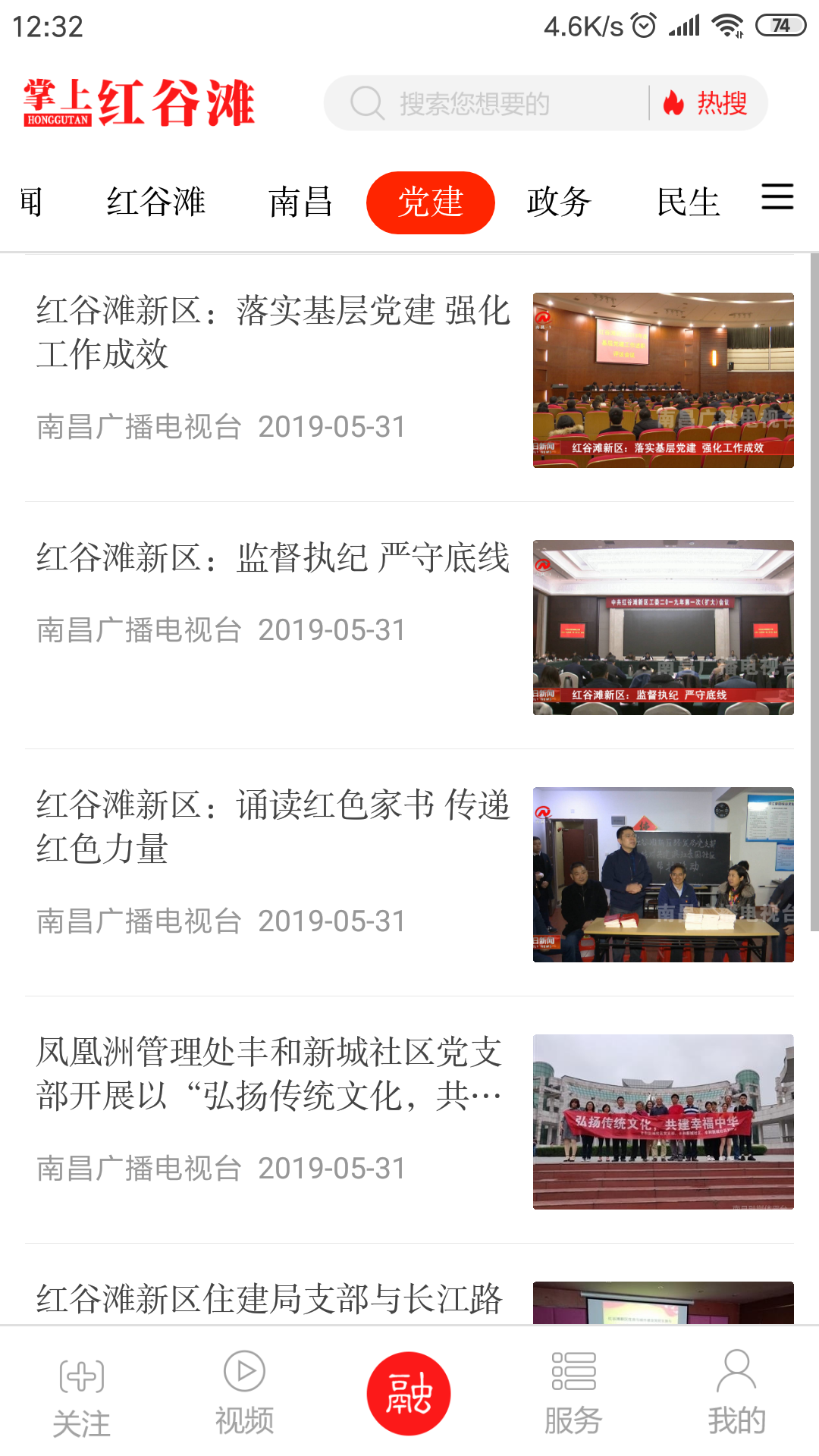 精彩截图-掌上红谷滩2025官方新版