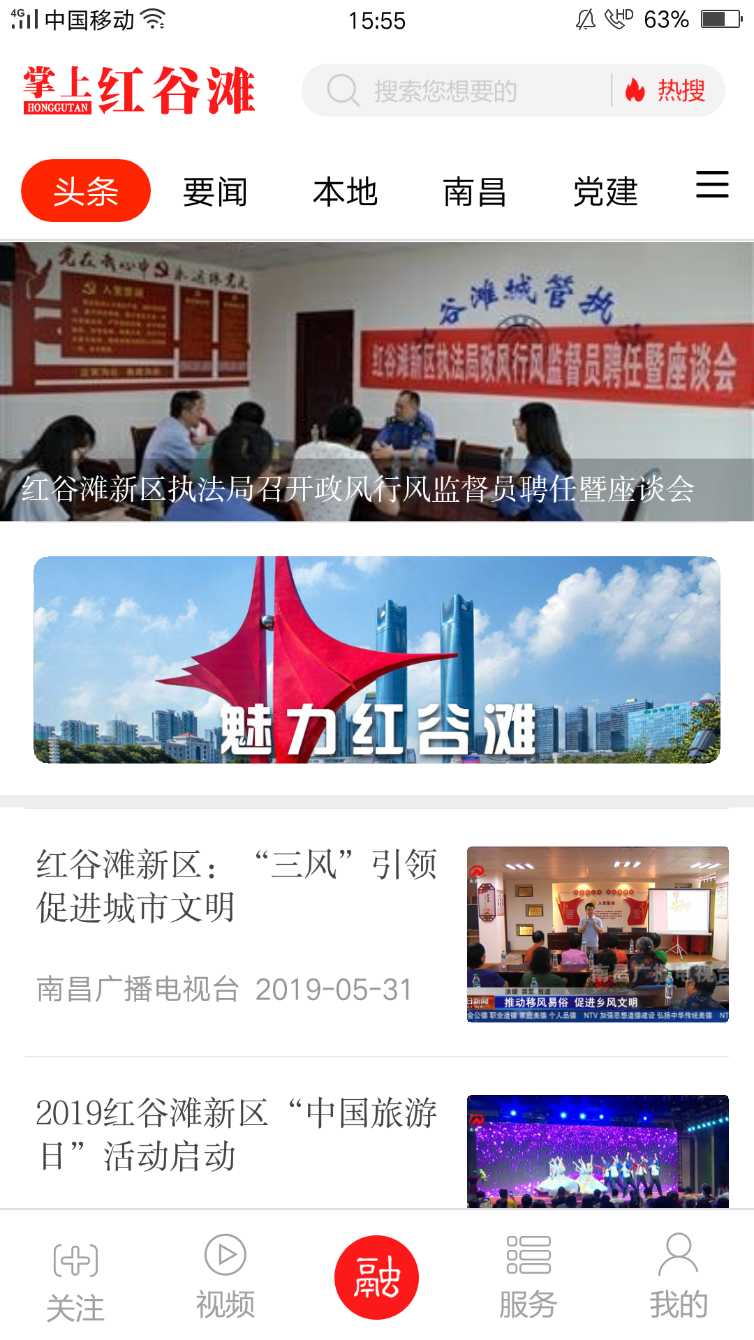 精彩截图-掌上红谷滩2026官方新版