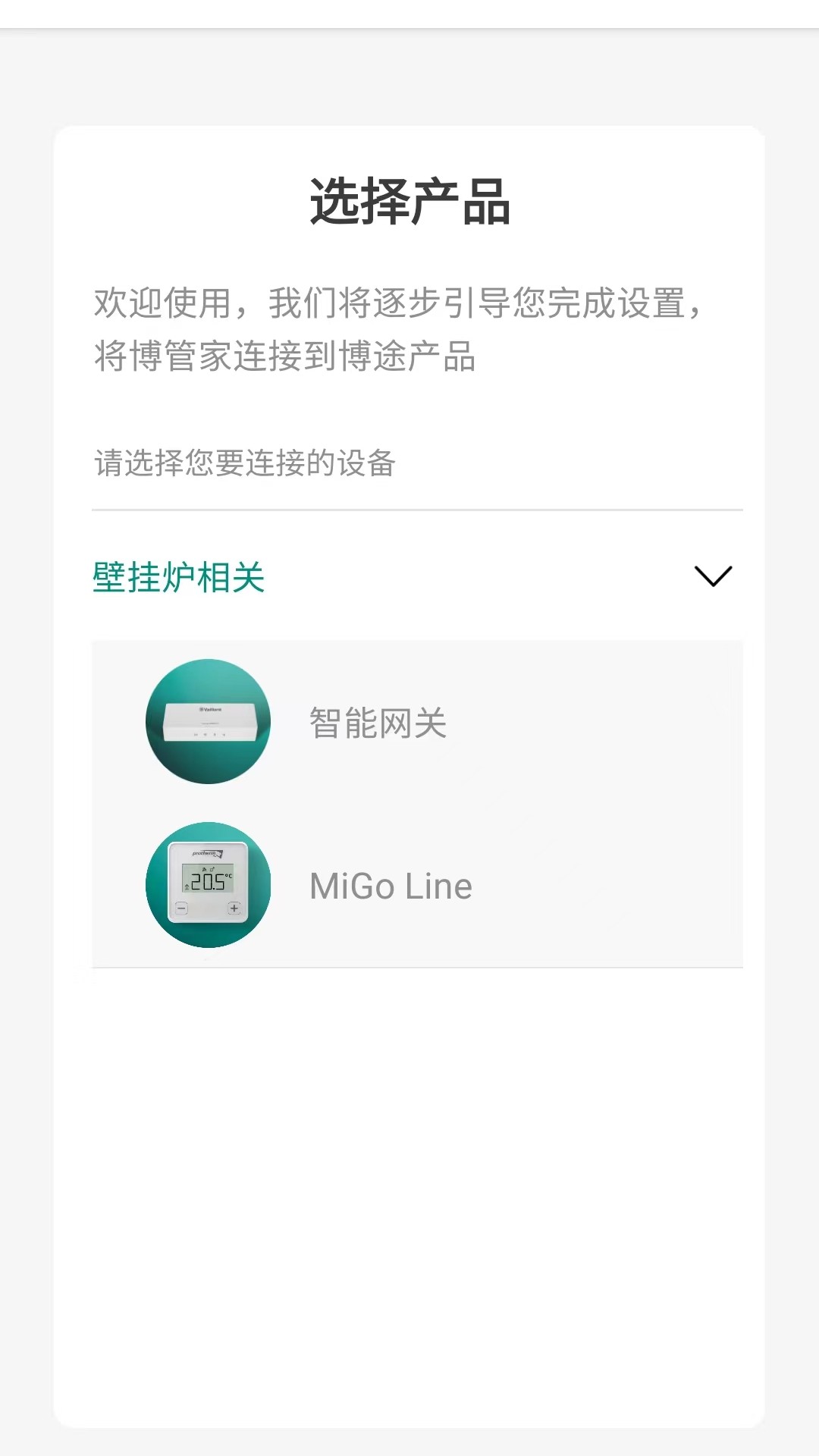 精彩截图-博管家2026官方新版